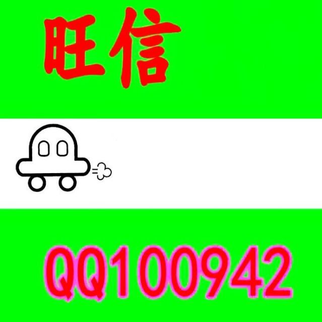 100942 AA★ 旺信