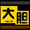 102015 郝大胆