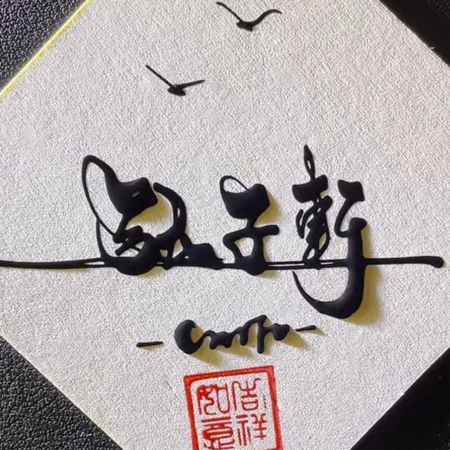 102070 静禅~