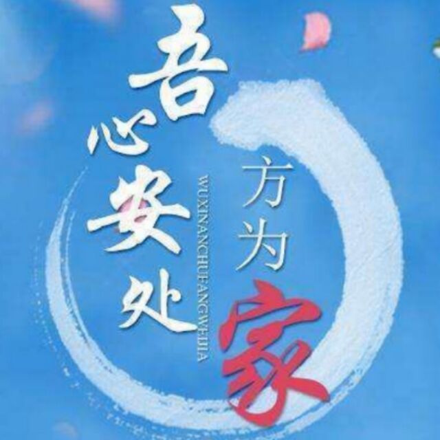 102100 心安