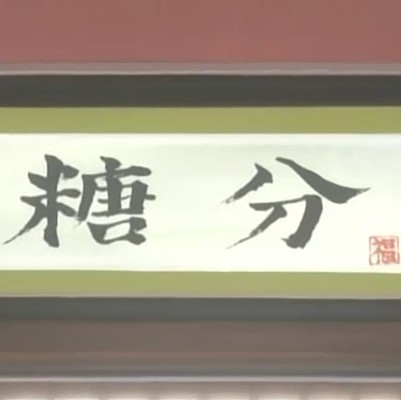 103222 天空の闲人