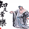 103426 知足常樂