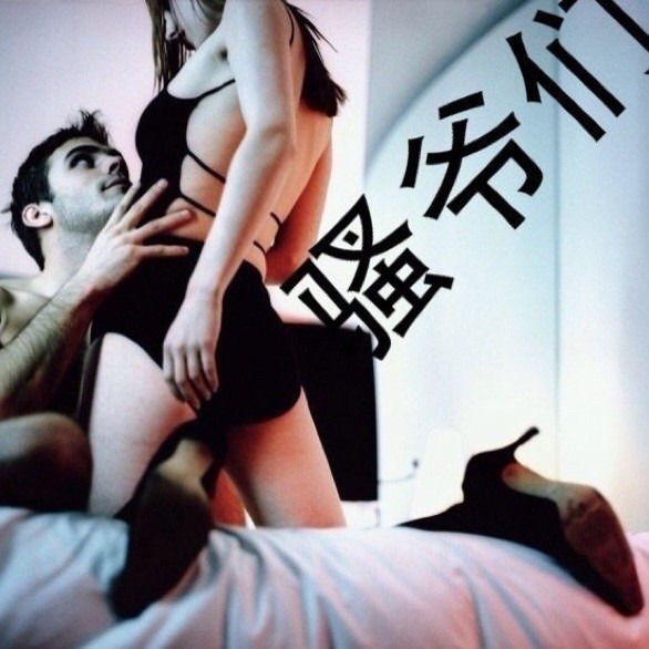 104119 中国~爷们儿