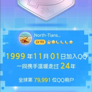 105165 天山北麓