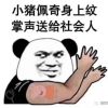 QQ头像