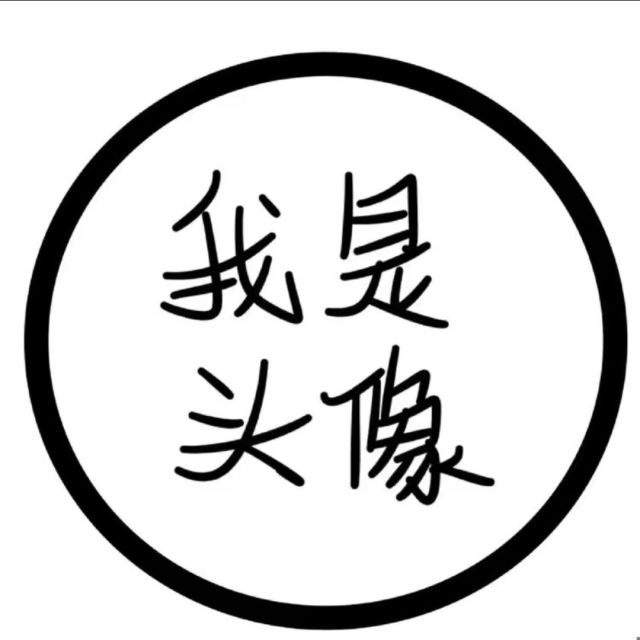 1063648 ╭覀直緈諨