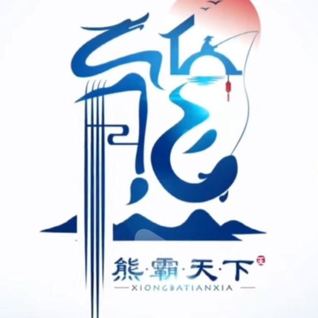 1063870 一辈子的情谊