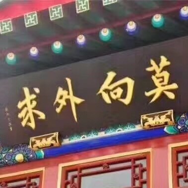 1067370 过眼云烟