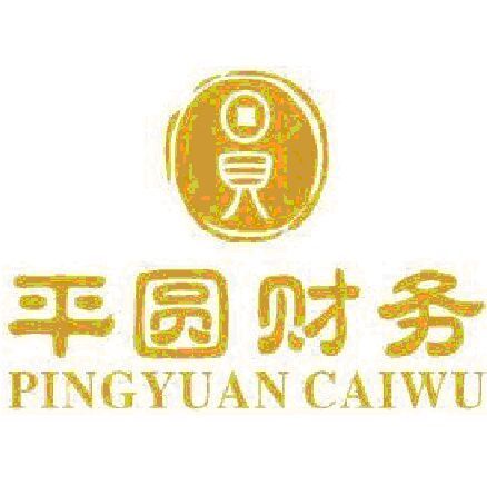 1068969 厦门市平圆财务咨询公司