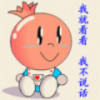 1070069 冷眼