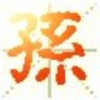 1071115 大鹏