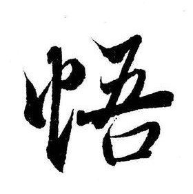 1074191 烈焰
