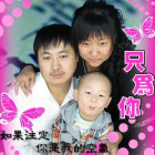1075461 ★浩/xin东★