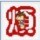 107698 ￡遗忘§