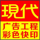 1078172 现代广告（原生活向导）