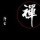 1078681 絮片针刺厂