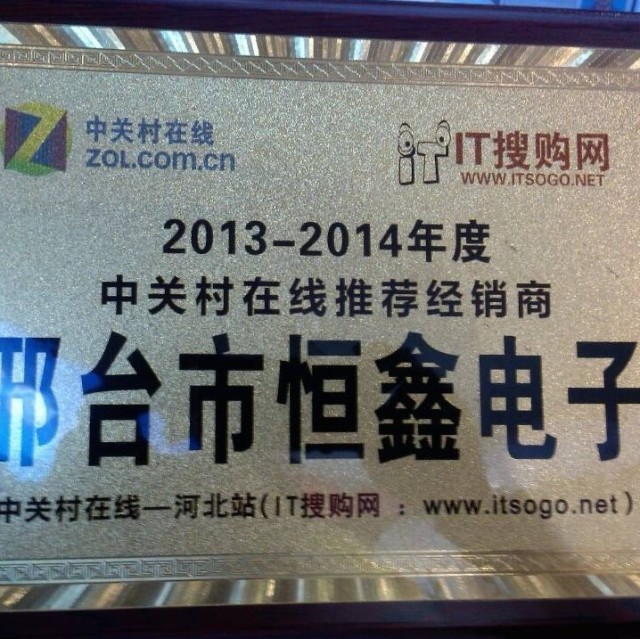 1081214 邢台恒鑫商务-