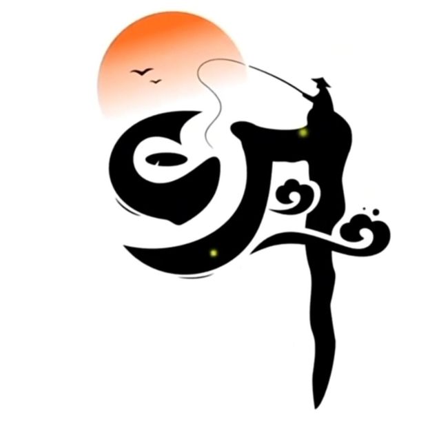 1081335 不一样的烟火