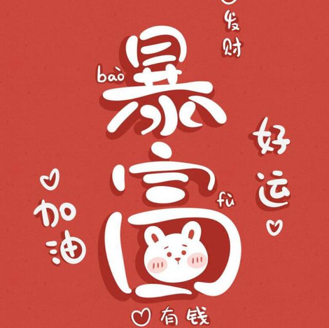1081726 咿~~~哈
