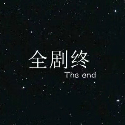 1083845 今非昔比