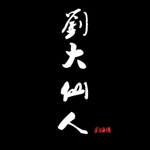 1084200 〖丽德智印〗