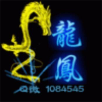 1084545 AK龍凤
