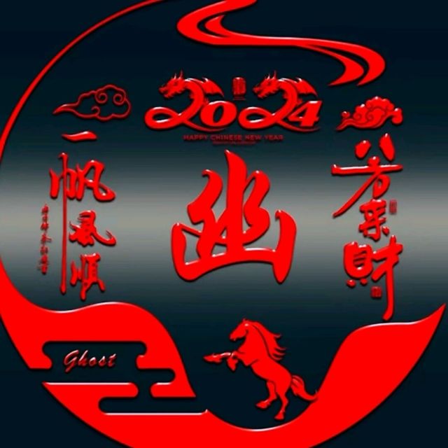 1085951 幽靈