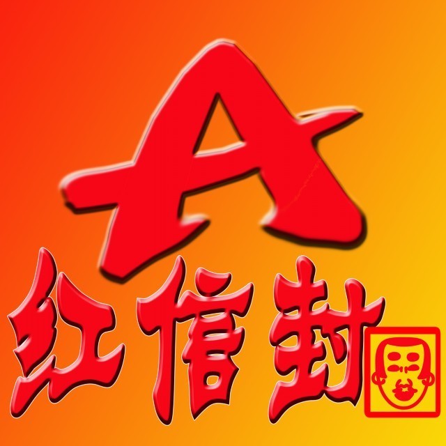1086321 红信封