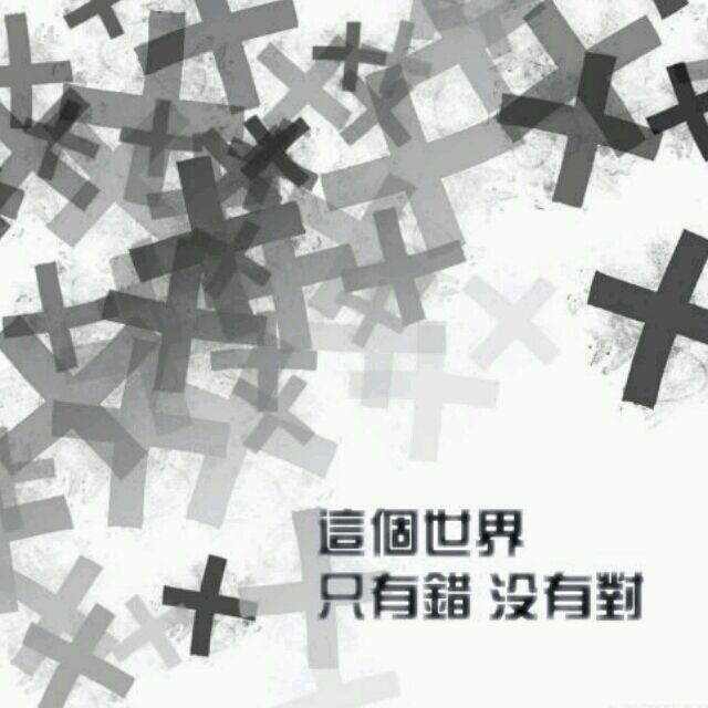 1088240 啊呀喂