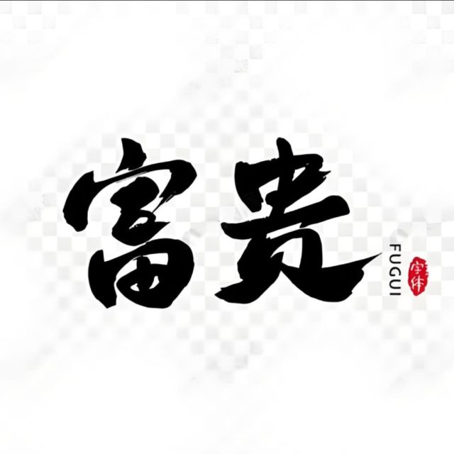 1089017 、♔.Ａ梦