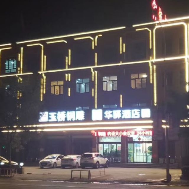108922 布丁