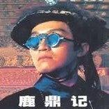 1089536 玮爵爷