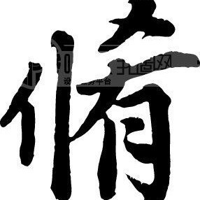 1089634 森爷9.！4莳埫