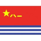1090099 浪花高
