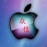 1090300 众信-iphone专卖店