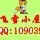 109039 换号69971