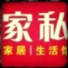 109108 「佰达家私」