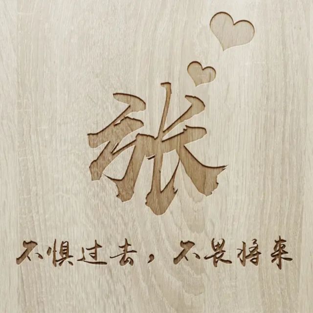 1091195 无忌