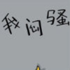 1091395 简单就好