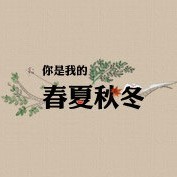 1092769 萎誳の熹讙