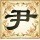 1096384 走神