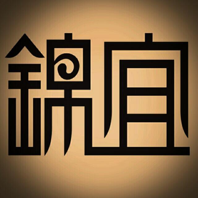 1098081 雲海觀凇✅