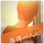 1098960 不小心就和你白头偕老