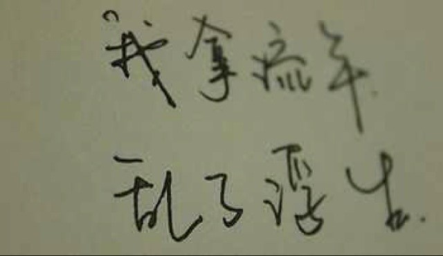 110212 无痕