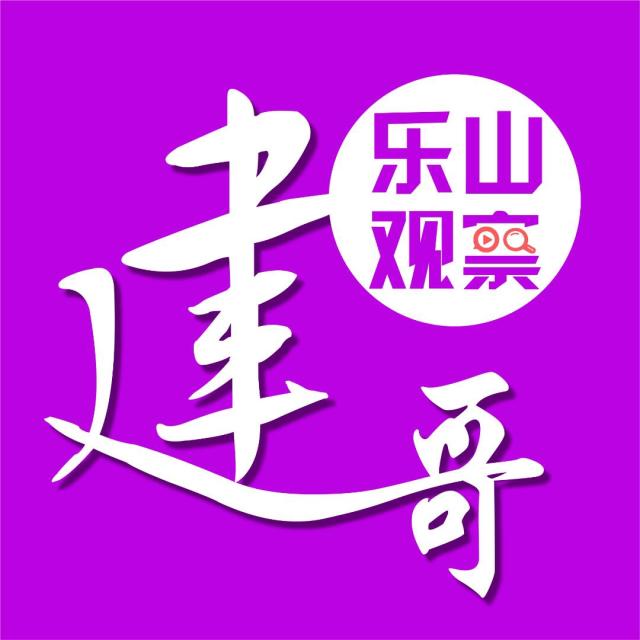 110554 建哥