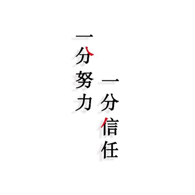 1110634 懂→会