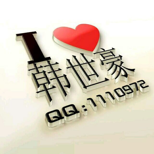 1110972 化隆~阿豪