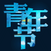 1111439 汽车用品批发