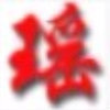 1112499 ℡逝去的青春