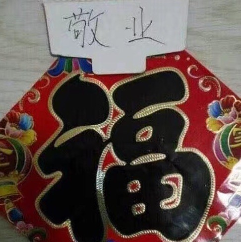 1112714 小悠麻麻